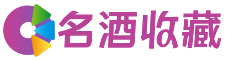 平谷秀绮回收烟酒店