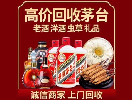 诚信的平谷烟酒回收店