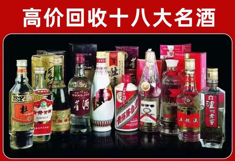 平谷回收茅台酒价格