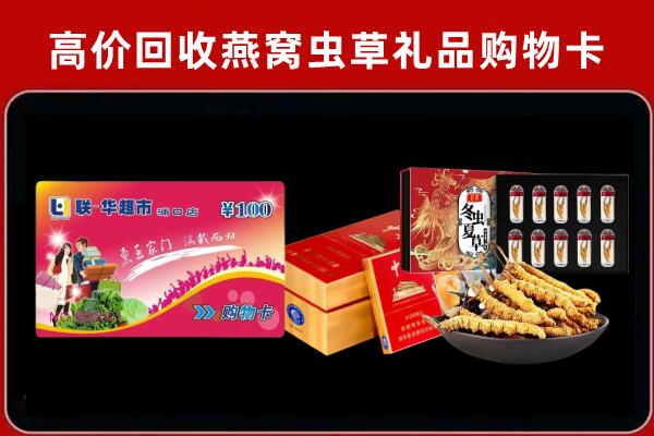 平谷回收烟酒铺